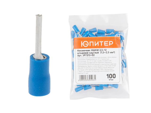 Наконечник НШКИ 2.5-12 штыревой круглый (1.5 - 2.5 mm2) (100 шт) ЮПИТЕР JP7213-02