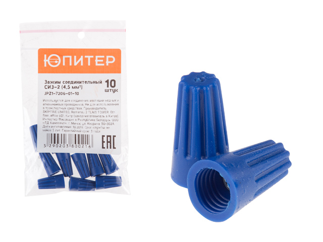 Зажим соединительный изолирующий СИЗ-2 (4.5 mm2) (10 шт) (синий) ЮПИТЕР JPZ1-7206-01-10