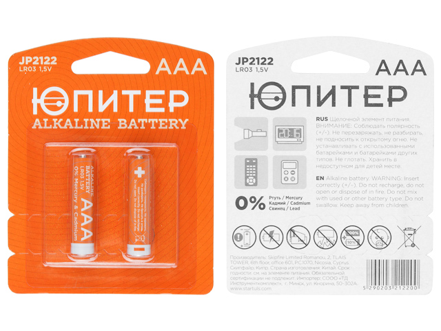 Батарейка AAA LR03 1.5V alkaline 2шт  ЮПИТЕР JP2122
