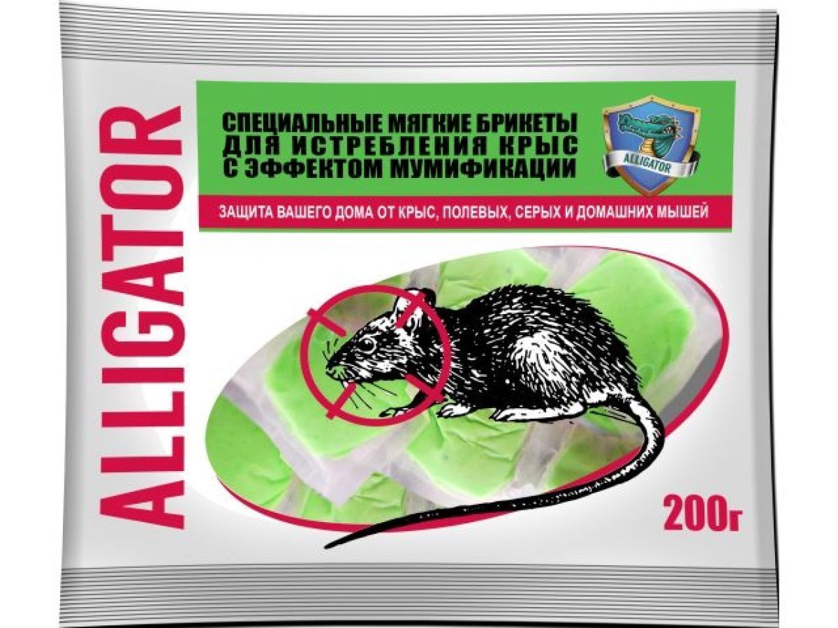 Отрава от грызунов (мягкие брикеты) (п/э пакет 200 гр.) ALLIGATOR 4627163700057