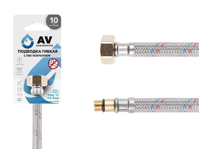 Подводка гибкая для воды иголка м10 короткая - гайка 1/2 50 см в ПВХ оплетке AV Engineering AVE21550