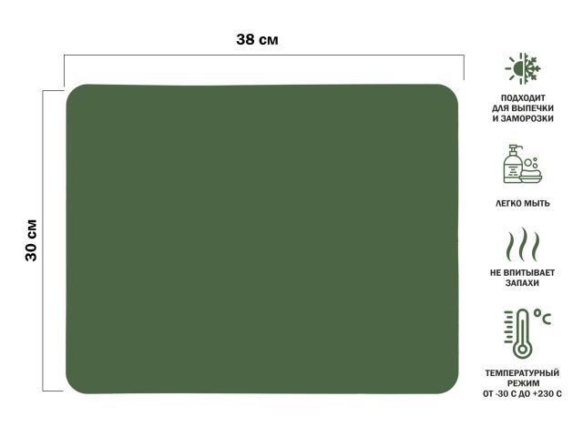 Коврик для выпечки и жарки силиконовый, прямоугольный, 38 х 30 см, NATURAL GREEN  ...PERFECTO LINEA 23-106818