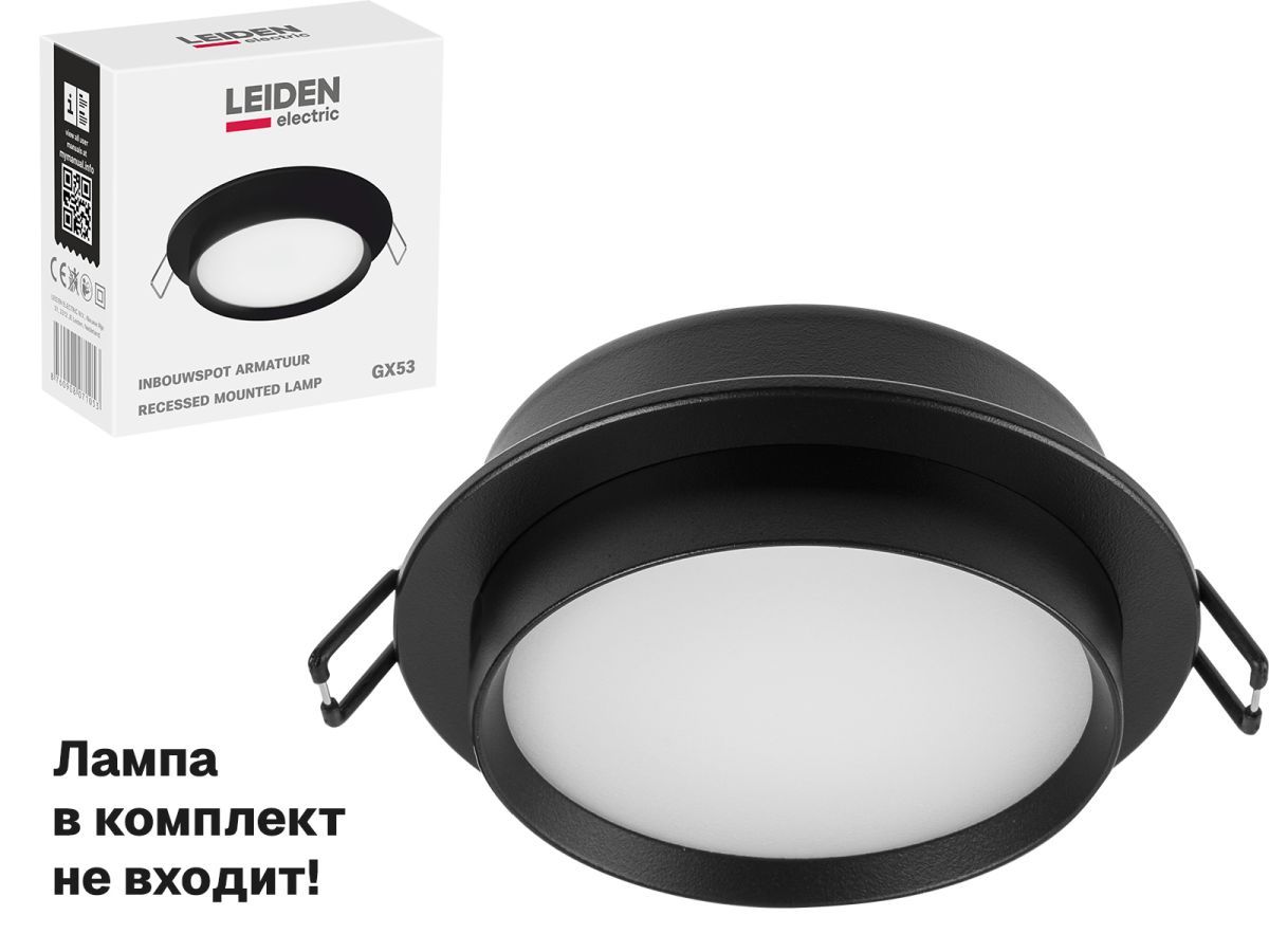 Светильник встраиваемый круг/черный 105*40 GX53 15 Вт LEIDEN ELECTRIC 807105