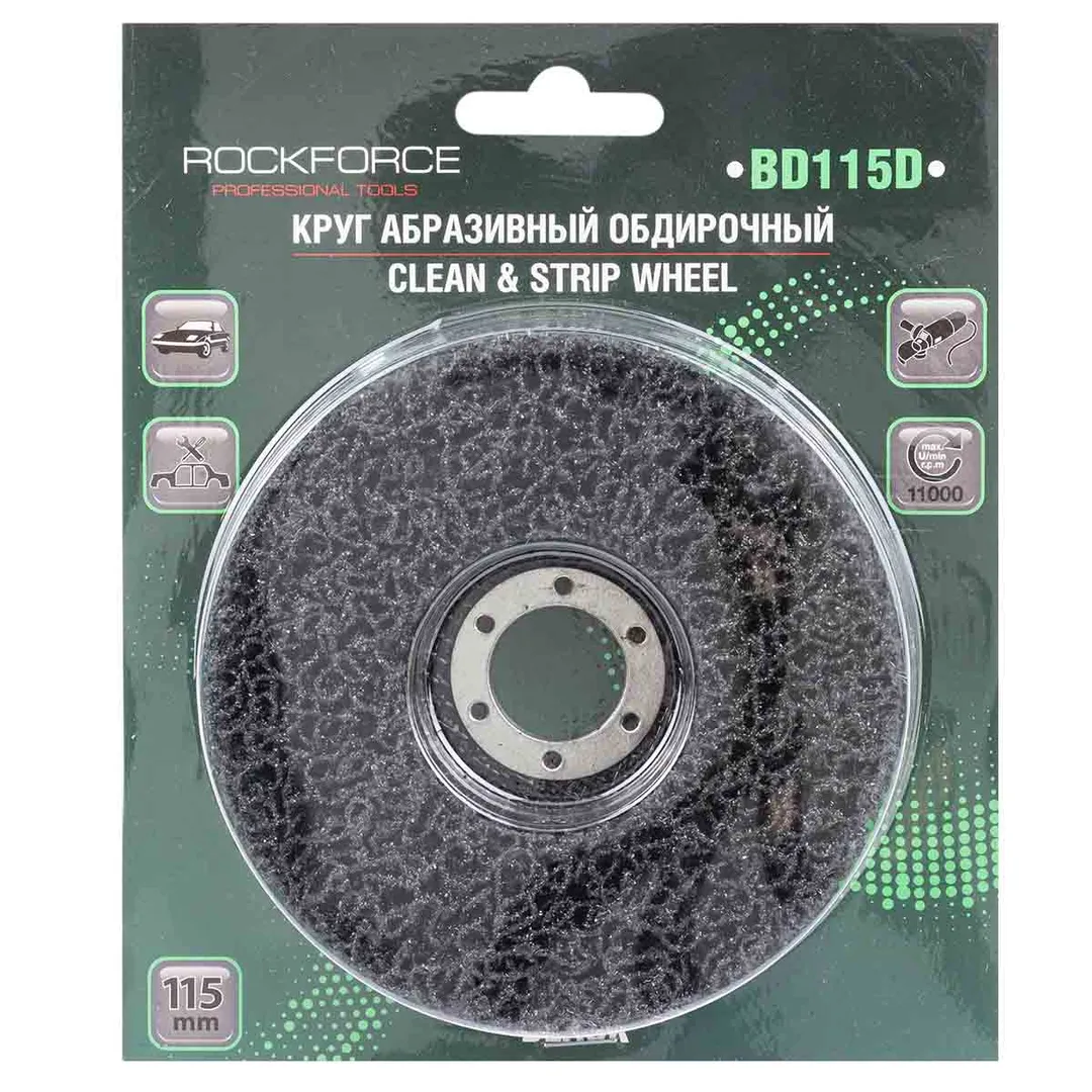 Круг абразивный обдирочный на фибровой основе 115x22 мм.  Rock FORCE RF-BD115D