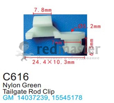 Клипса для крепления внутренней обшивки а/м GM пластиковая (100шт/уп.)  ...Forsage C0616( GM )