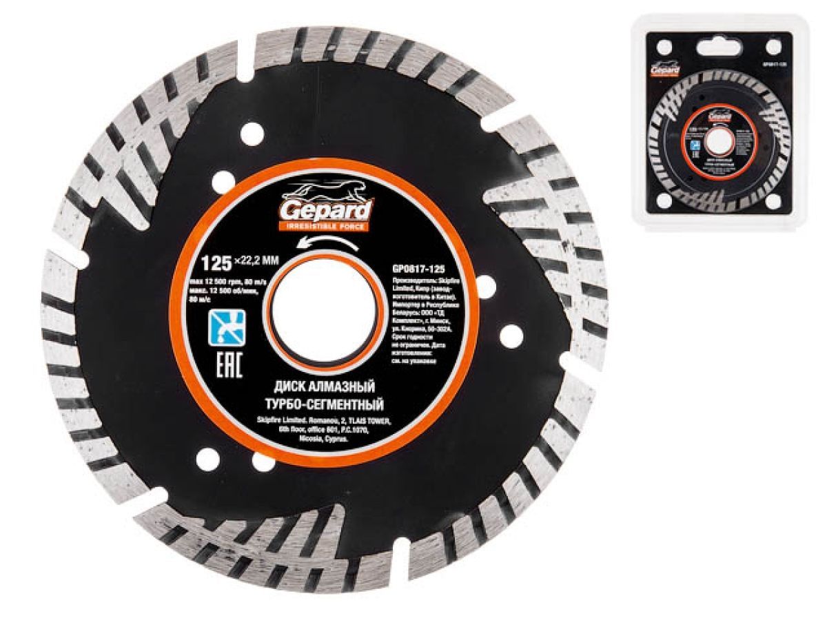 Алмазный круг 125x22 mm турбо-сегментный  (TURBO-сегментный) GEPARD GP0817-125
