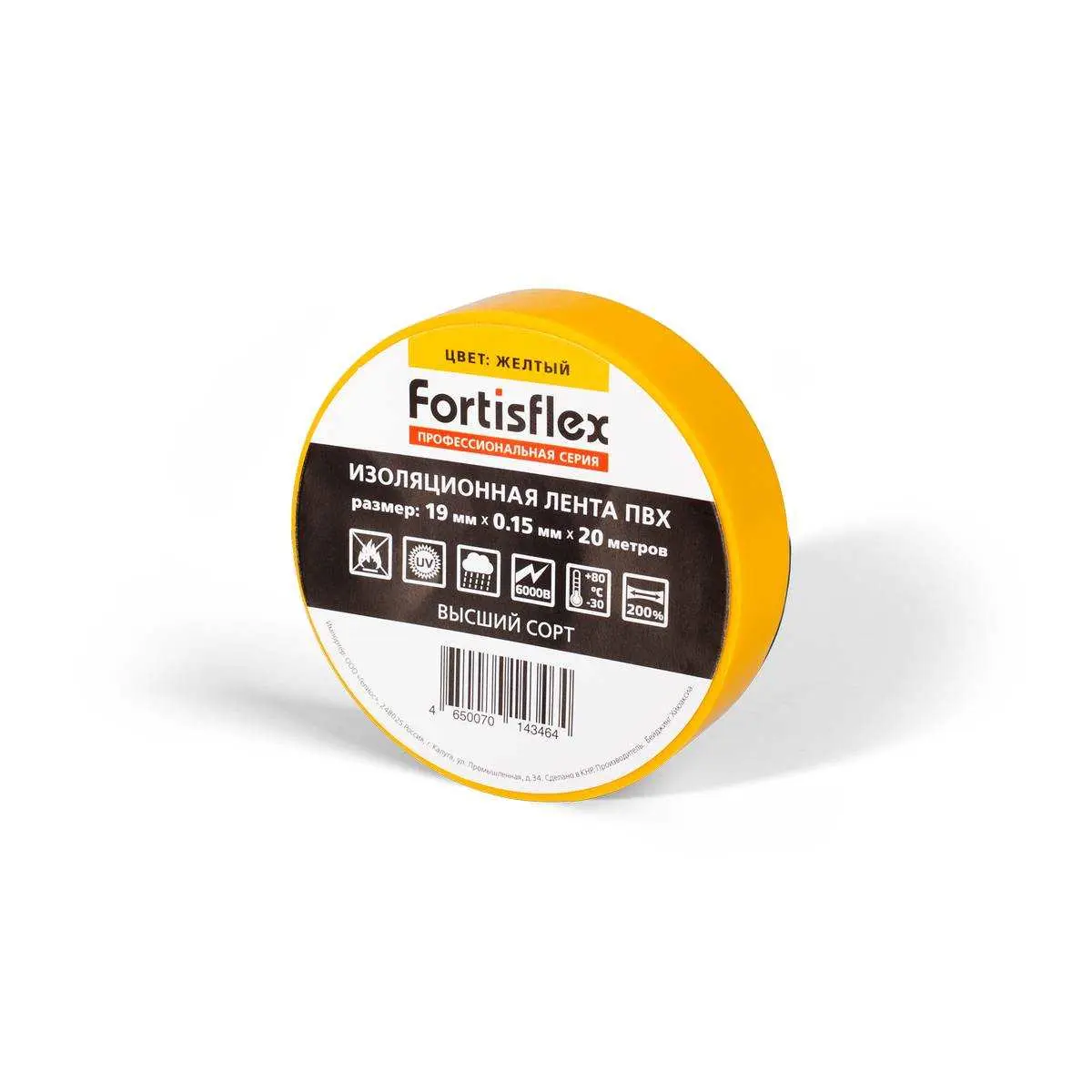 Изолента ПВХ 19х0.15х20 (желт)  Fortisflex 71232