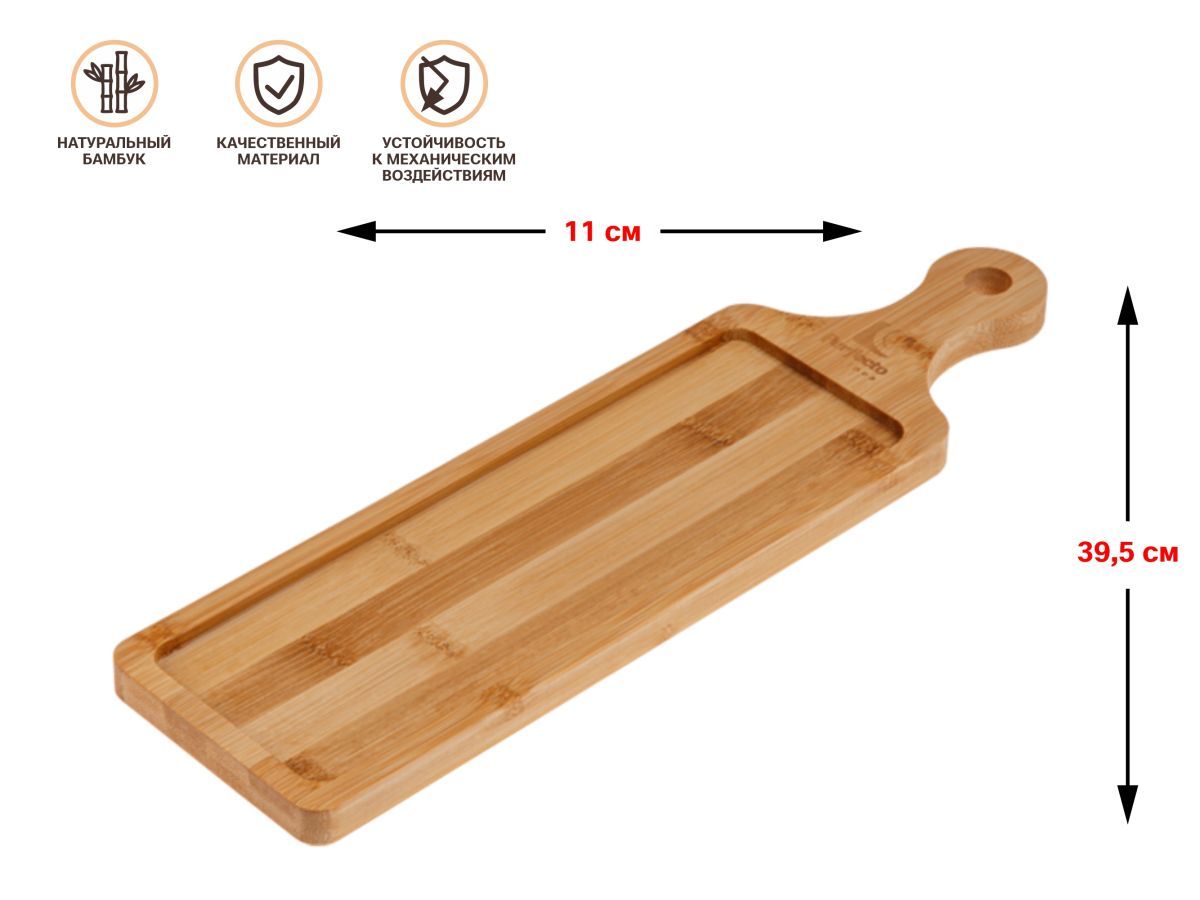 Поднос бамбуковый с ручкой, прямогуольный, 39.5х11 см, BAMBOO PERFECTO LINEA 38-395110