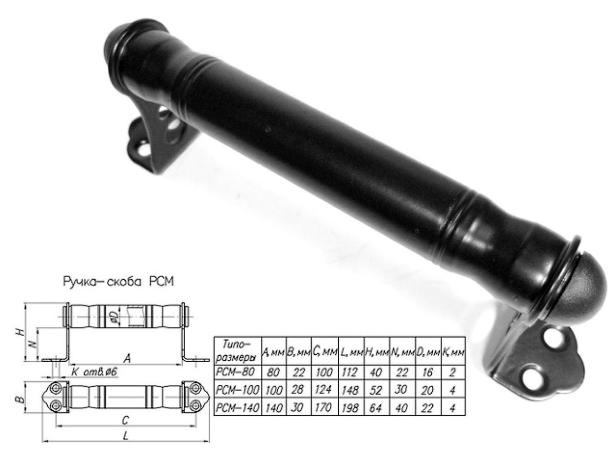 Ручка-скоба 140 mm металлическая, черн.мат. STARFIX SMP-10723-1