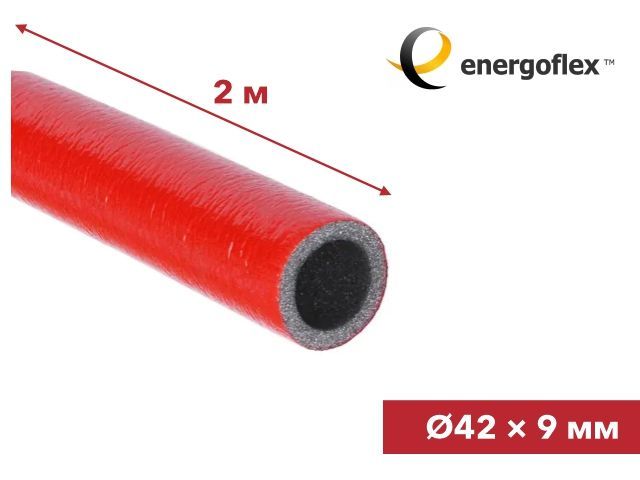 Теплоизоляция для труб  SUPER PROTECT красная 42/9-2м  ENERGOFLEX EFXT042092SUPRK