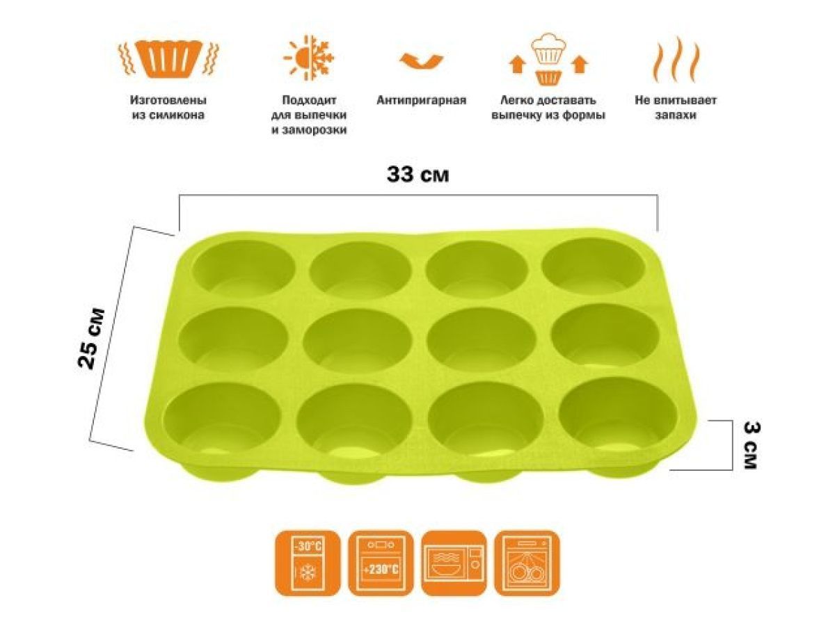 Форма для выпечки, силиконовая, прямоугольная на 12 кексов, 33х25х3 см, зеленая PERFECTO LINEA 20-018713