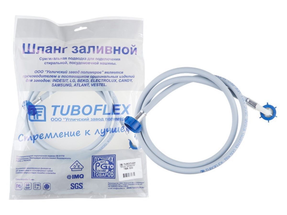 Шланг заливной для стиральной машины ТБХ-500 в упаковке 2,5 м. TUBOFLEX