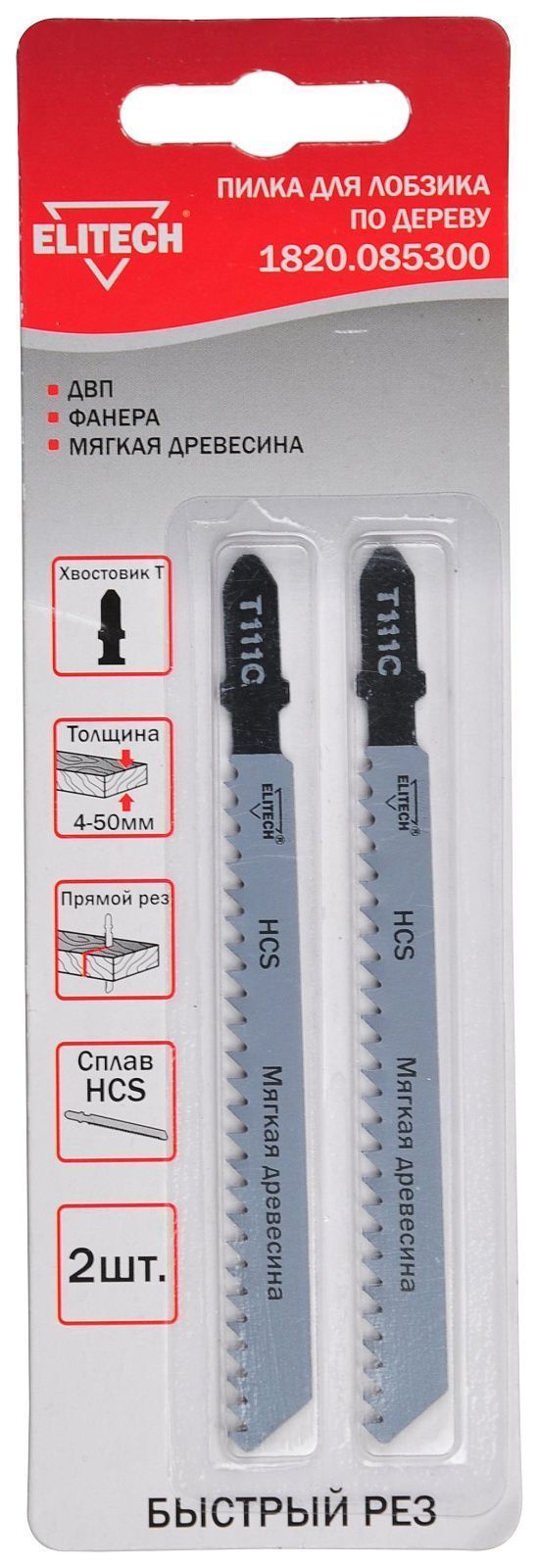 Пилка к лобзику T111C по дереву (2 шт) (1820.085300) ELITECH 190387