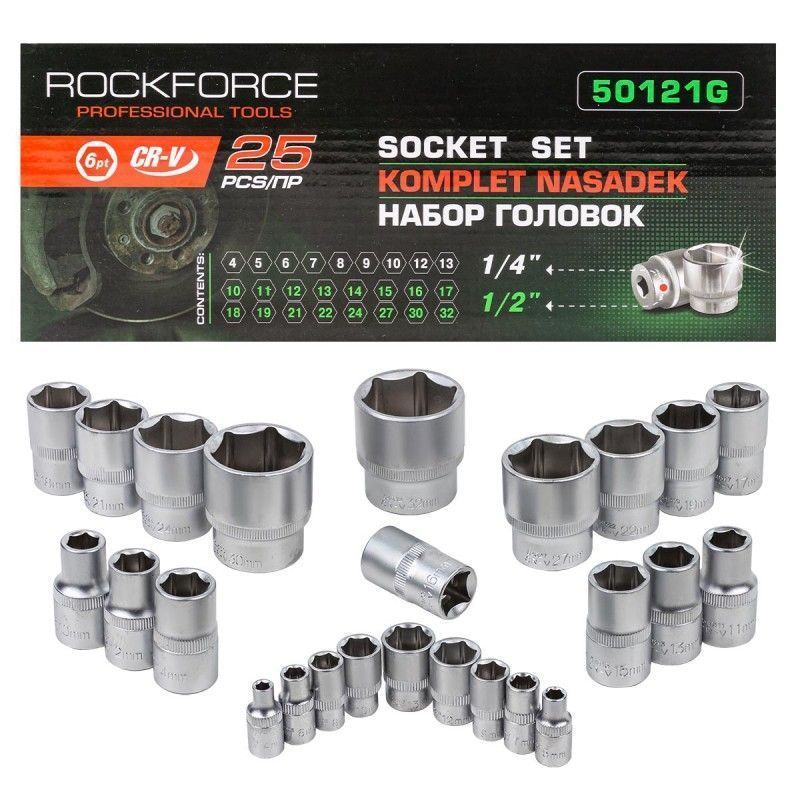 Головки 1/4", 1/2", набор 25пр. 6гр. (4-32мм) RockFORCE Rock FORCE RF-50121G