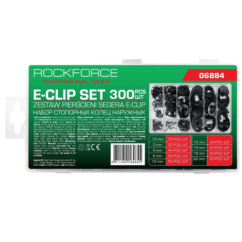 Стопорные кольца наружные, набор 300пр. RockFORCE RF-06884