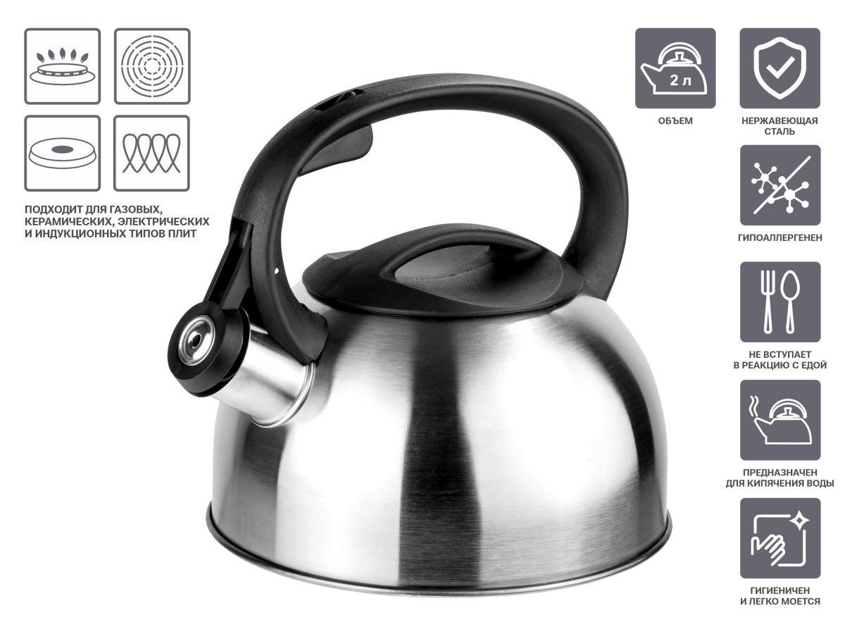 Чайник со свистком, нержавеющая сталь, 2.0 л, Darjeeling PERFECTO LINEA 52-023802
