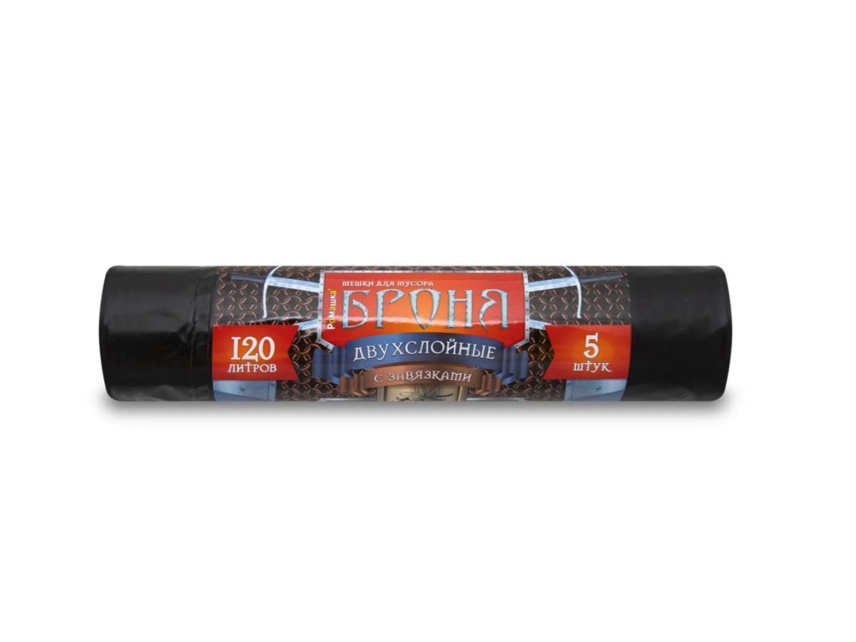 Мешки для мусора с завязками, 120 л, 5 шт, "БРОНЯ", черные (55 мкм, 70x110 см) РОМАШКА ЗВБ-120/5/15/Ч