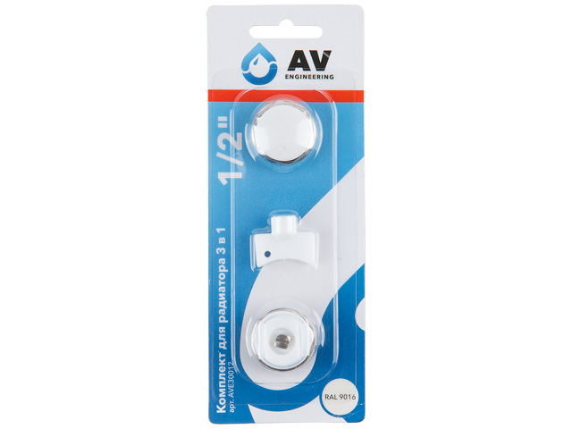 Комплект для радиатора 3 в 1, AV (1/2")  AV Engineering AVE30012