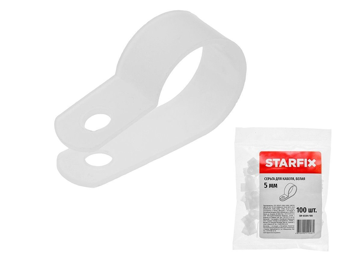 Серьга для кабеля 5 мм белая (100 шт в пакете) STARFIX SM-65304-100