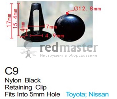Клипса для крепления внутренней обшивки а/м Тойота пластиковая (100шт/уп.)  ...Forsage C0009(Toyota)