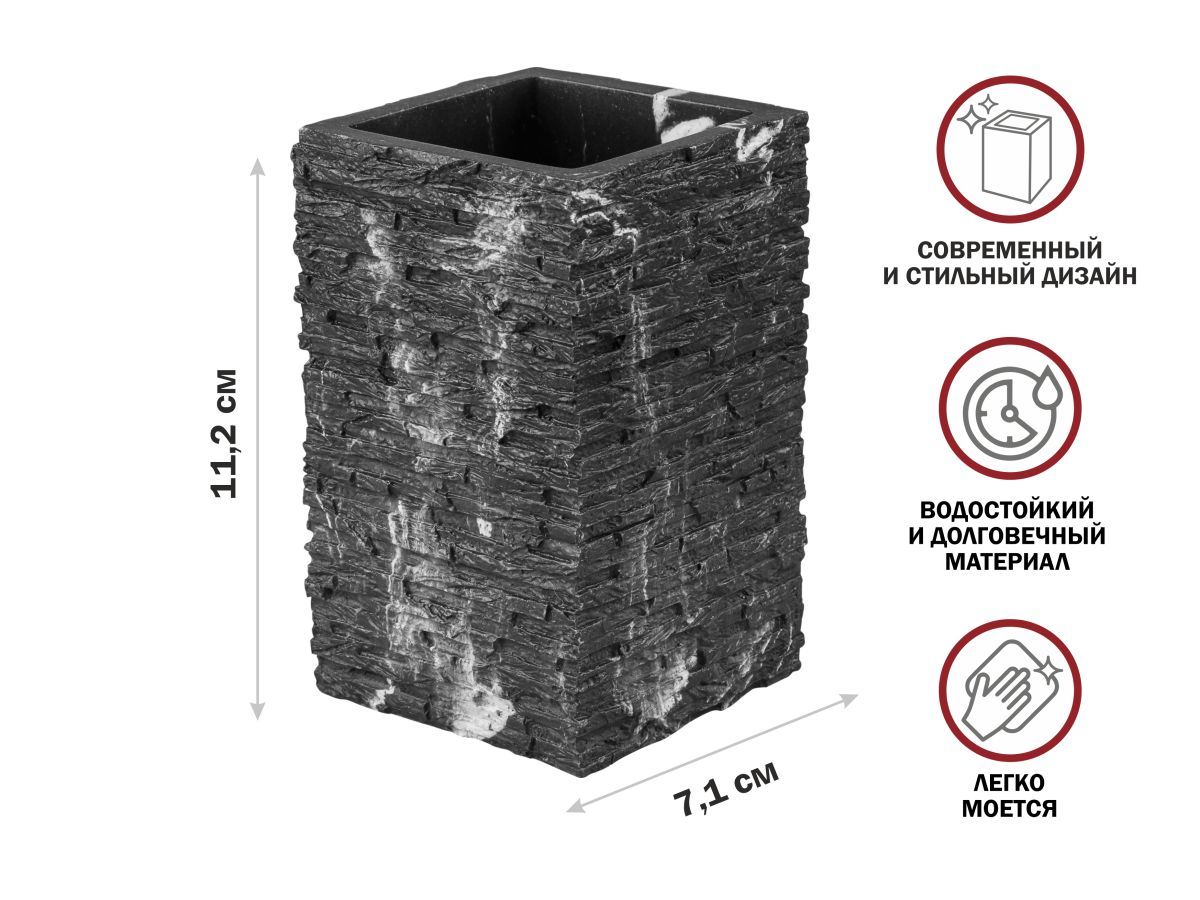 Стакан для зубных щеток STONEWAVE, черный (Композитный материал: полирезин под натуральный камень) PERFECTO LINEA 35-130802