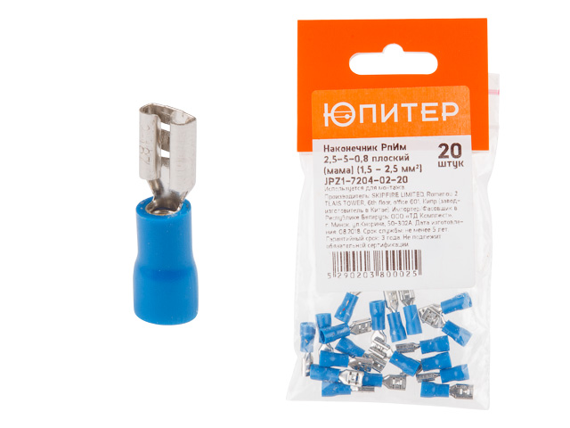 Разъем РпИм 2.5-5-0.8 плоский (мама) (1.5 - 2.5 mm2) (20 шт) ЮПИТЕР JPZ1-7204-02-20