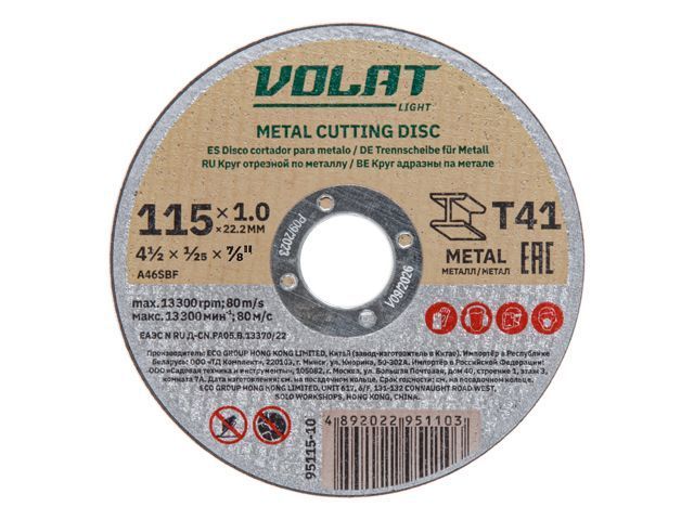 Круг отрезной 115х1.0x22.2 mm для металла LIGHT  ВОЛАТ 95115-10
