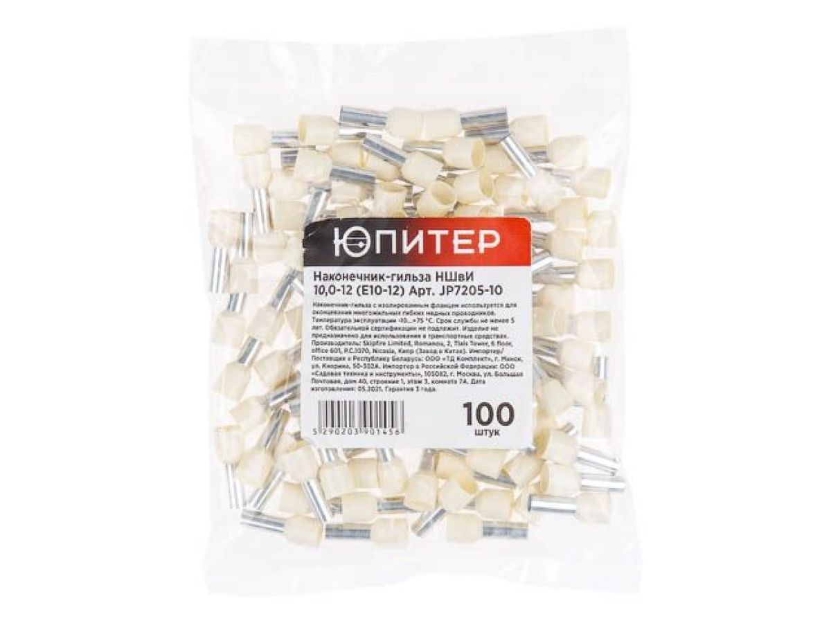 Наконечник-гильза НШвИ 10.0-12 (E10-12) (100 шт) (с изолированным фланцем) ЮПИТЕР JP7205-10