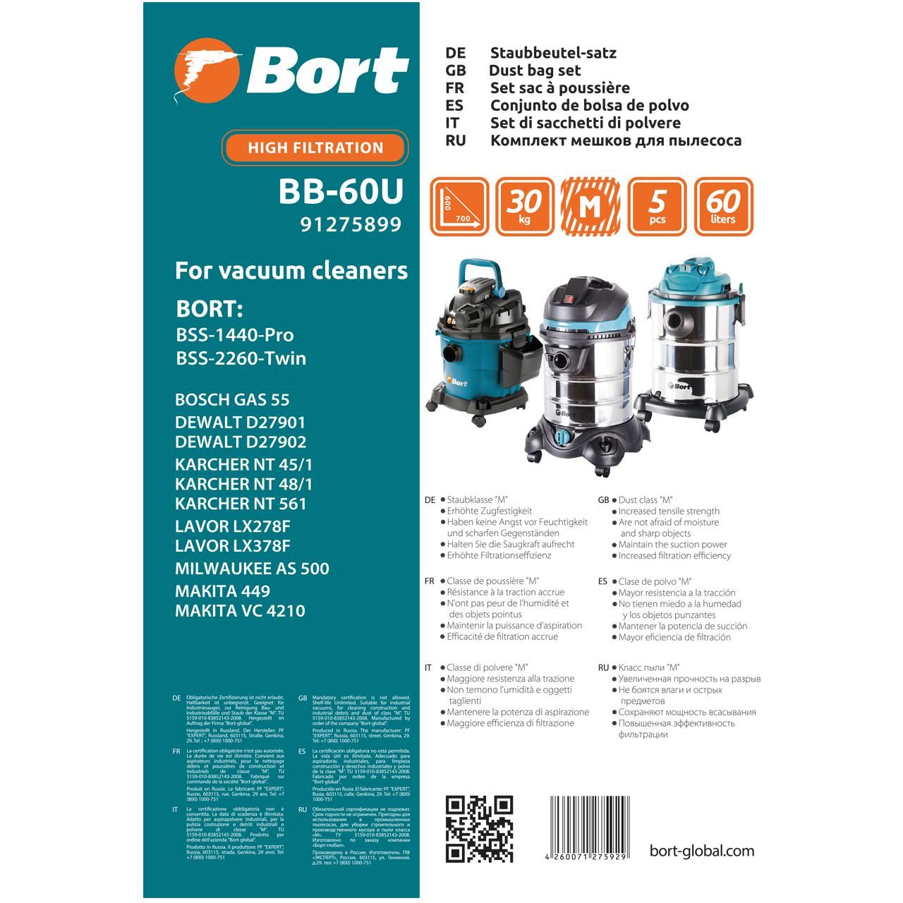 Комплект мешков пылесборных для пылесоса Bort BB-60U (5 шт)
