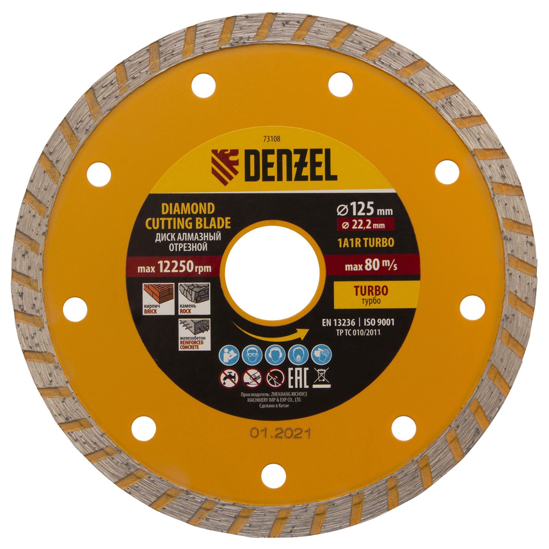 Диск алмазный отрезной ф125 х 22.2 mm, Турбо, сухое резание Denzel 73108