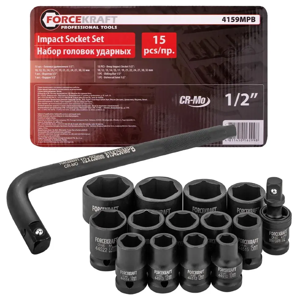 Головки ударные, набор 15пр., 1/2" (6гр.) FORCEKRAFT FK-4159MPB