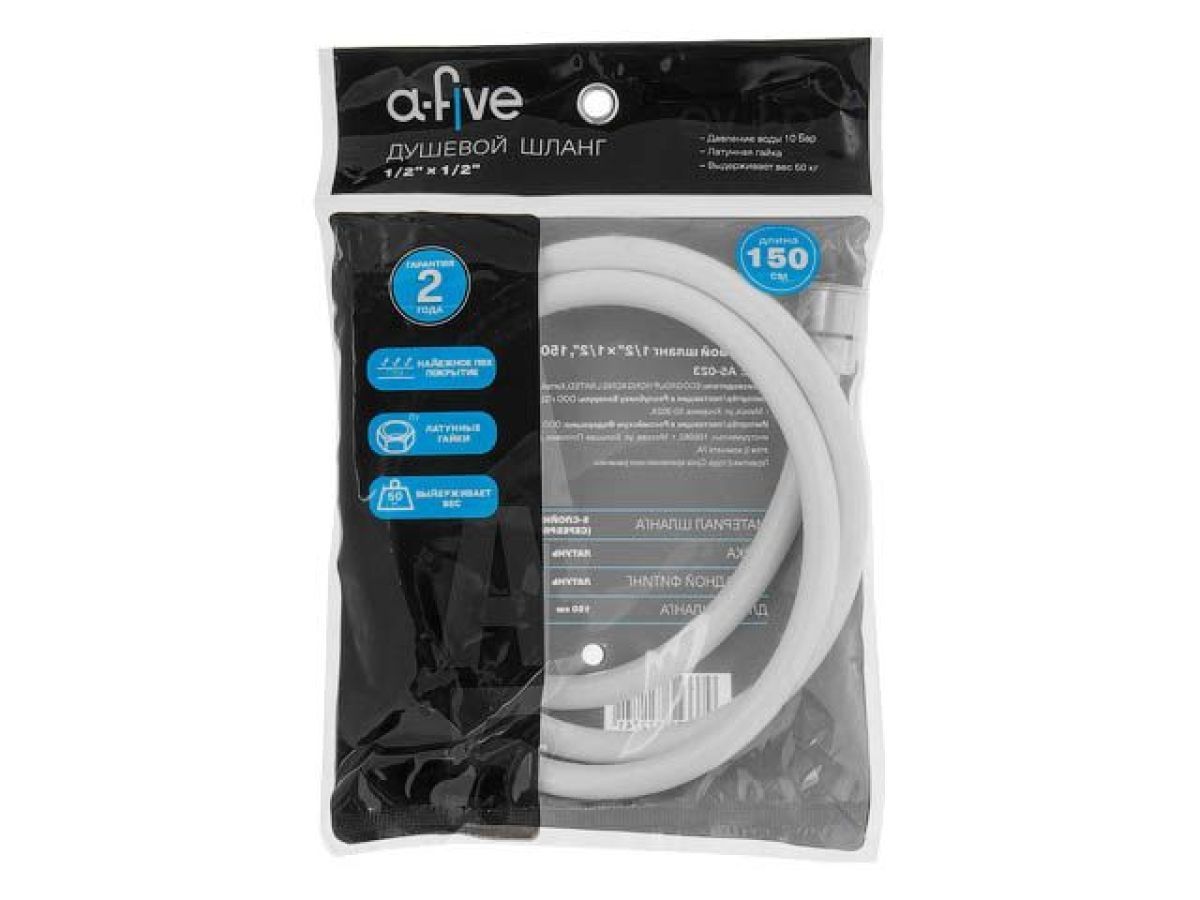 Шланг душевой, PVC, 1/2" г-г 150 см, белый (Гайка латунь (anti-twist)) a-five A5-023