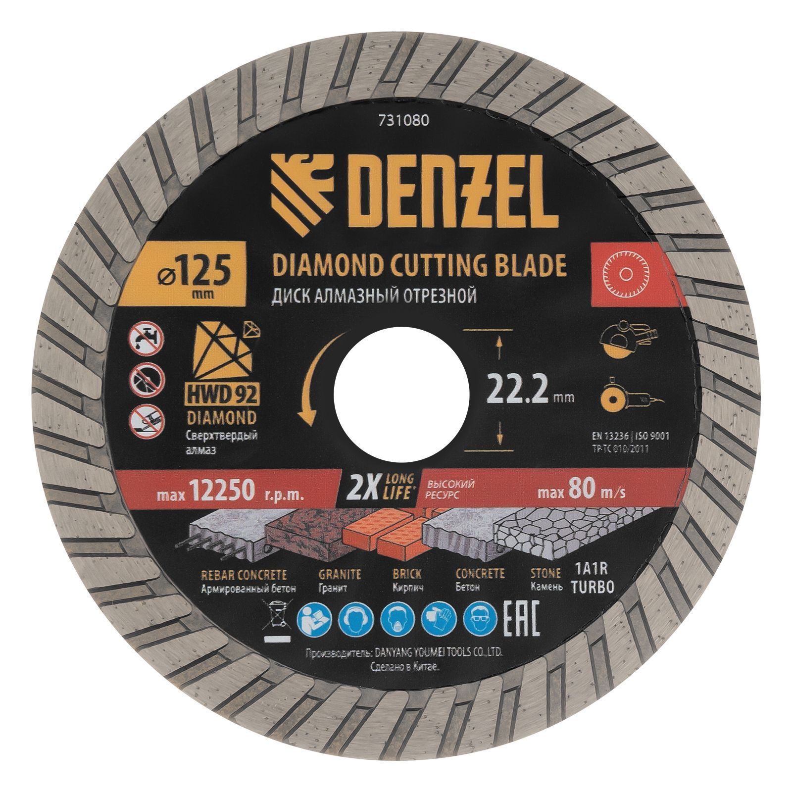 Диск алмазный отрезной ф125 х 22,2 мм, Турбо, сухое резание, HWD92 DENZEL 731080
