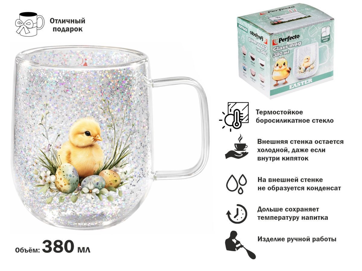 Кружка стеклянная с двойными стенками, 380 мл, серия EASTER-2 (Стеклянная кружка ручной работы из боросиликатного стекла) PERFECTO LINEA 30-380264