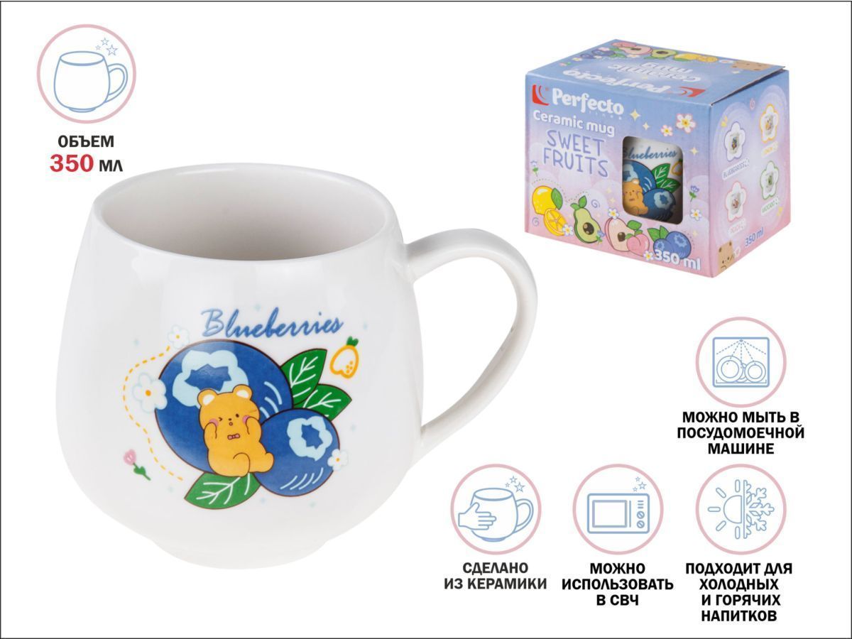 Кружка керамическая, 350 мл, Sweet fruits, черника PERFECTO LINEA 17-401112