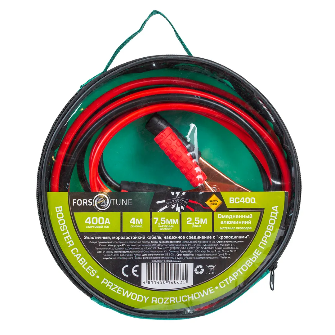 Стартовые провода 400А, 2.5м  FORSandTUNE FORSandTUNE-BC400
