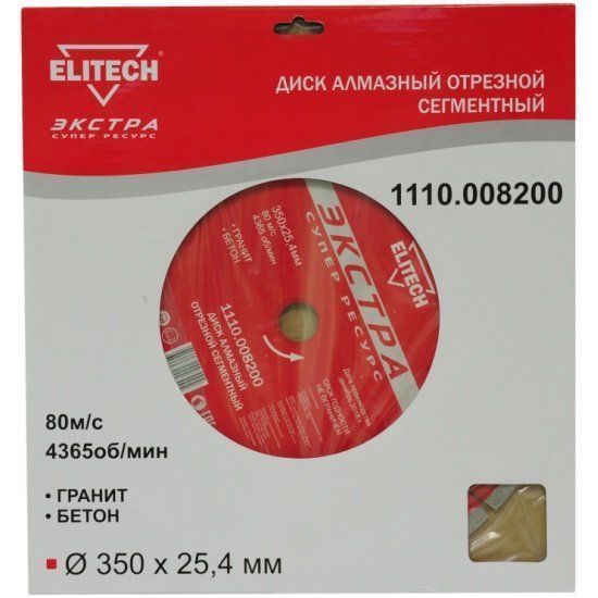 Алмазный круг 350х25,4 мм (гранит/сегментный)  ELITECH 192010