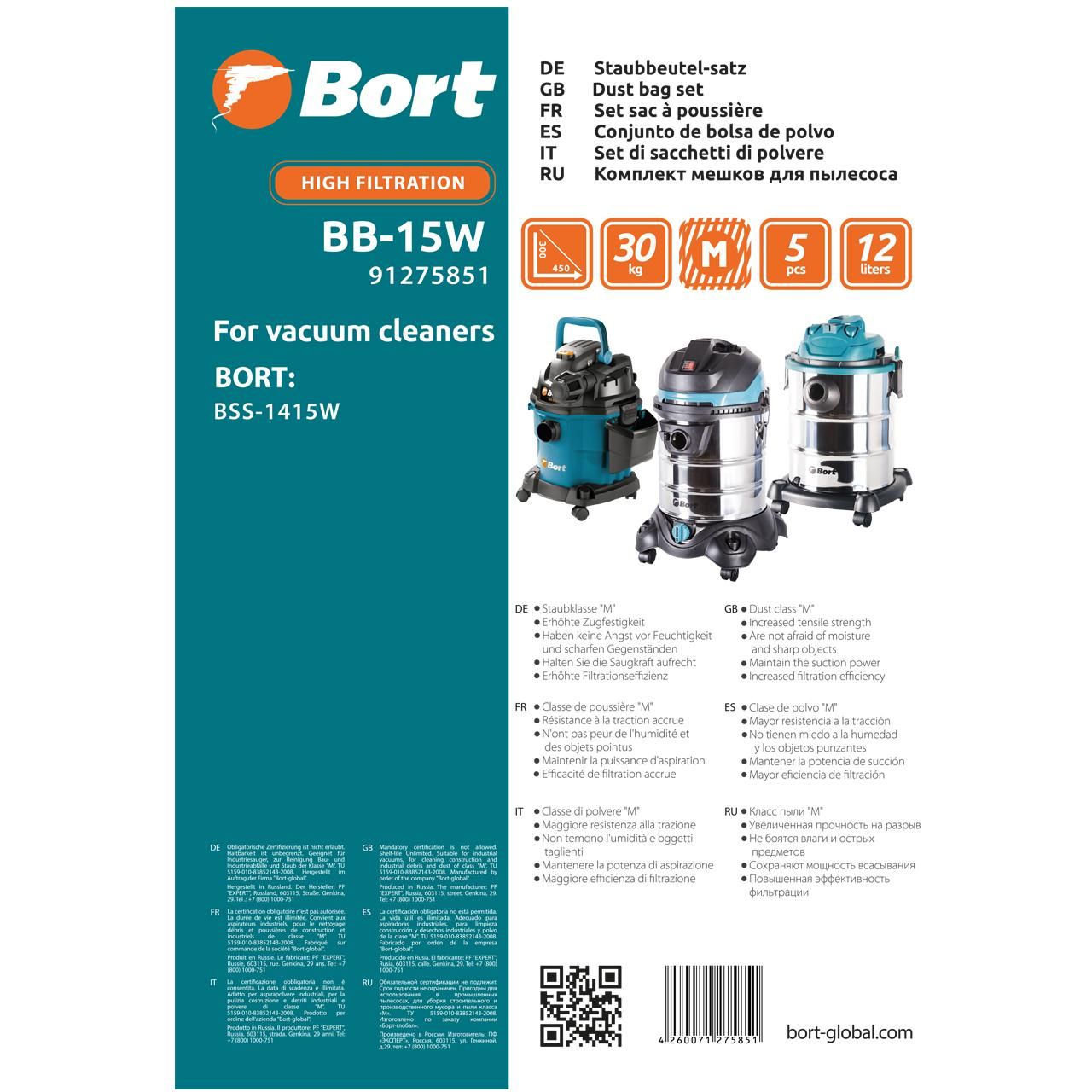 Комплект мешков пылесборных для пылесоса Bort BB-15W (5 шт)