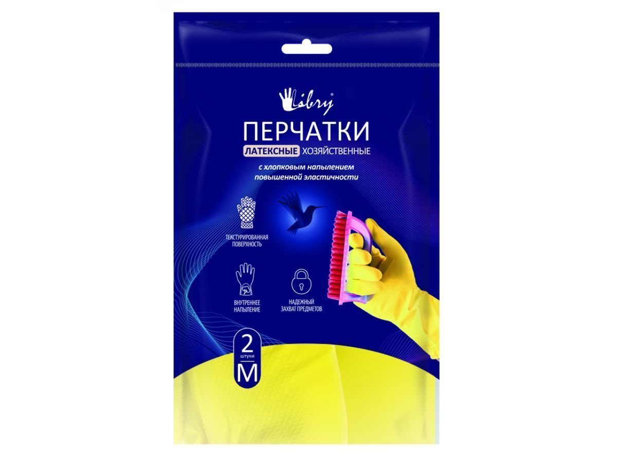 Перчатки латексные хозяйственные р-р 8/M LIBRY (инд. уп.) (с хлопковым напылением, повышенной эластичности)  KHL002E