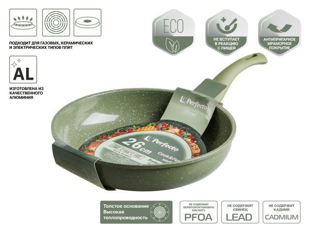 Сковорода ф 26х5.8 см, алюм., антиприг. покр., серия Cook&Fun, природный зелёный PERFECTO LINEA 55-265813