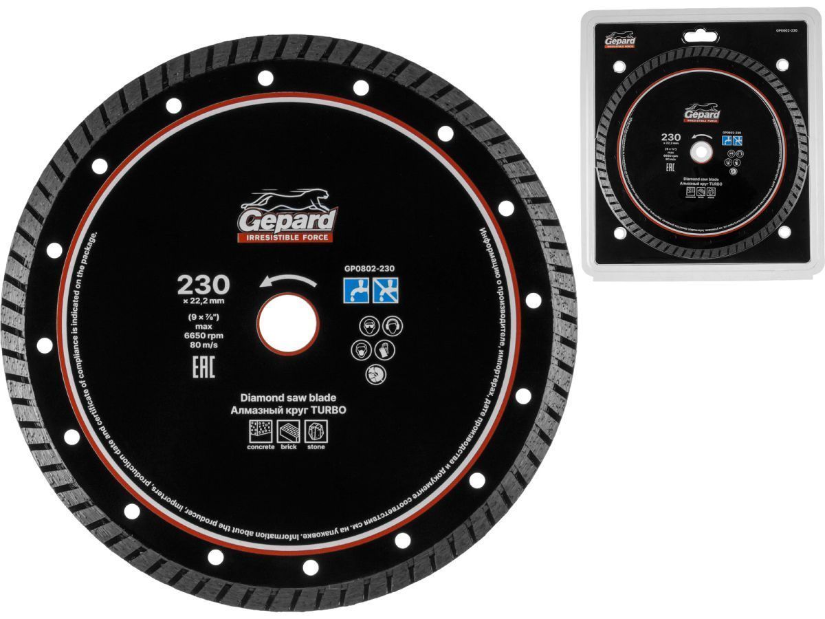 Алмазный круг 230х22 mm универсальный Turbo (сухая резка) GEPARD GP0802-230