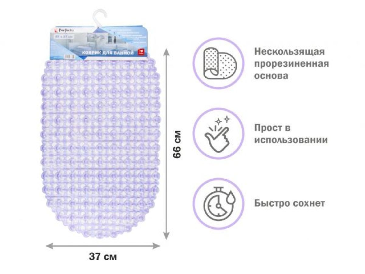 Коврик для ванной, овал 66х37 см, фиолетовый PERFECTO LINEA 22-683705