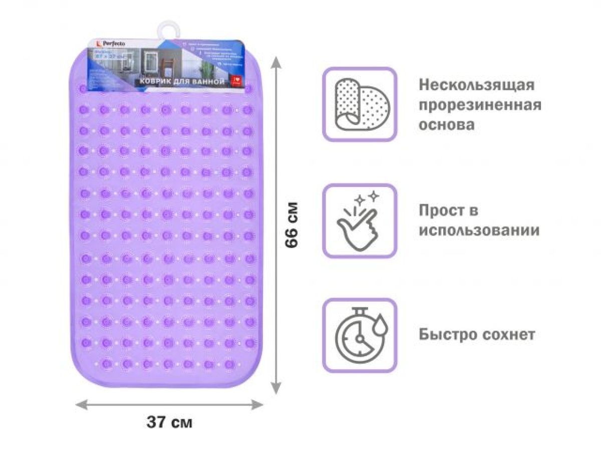 Коврик для ванной, прямоугольный с пузырьками, 67х37 см, фиолетовый PERFECTO LINEA 22-267375