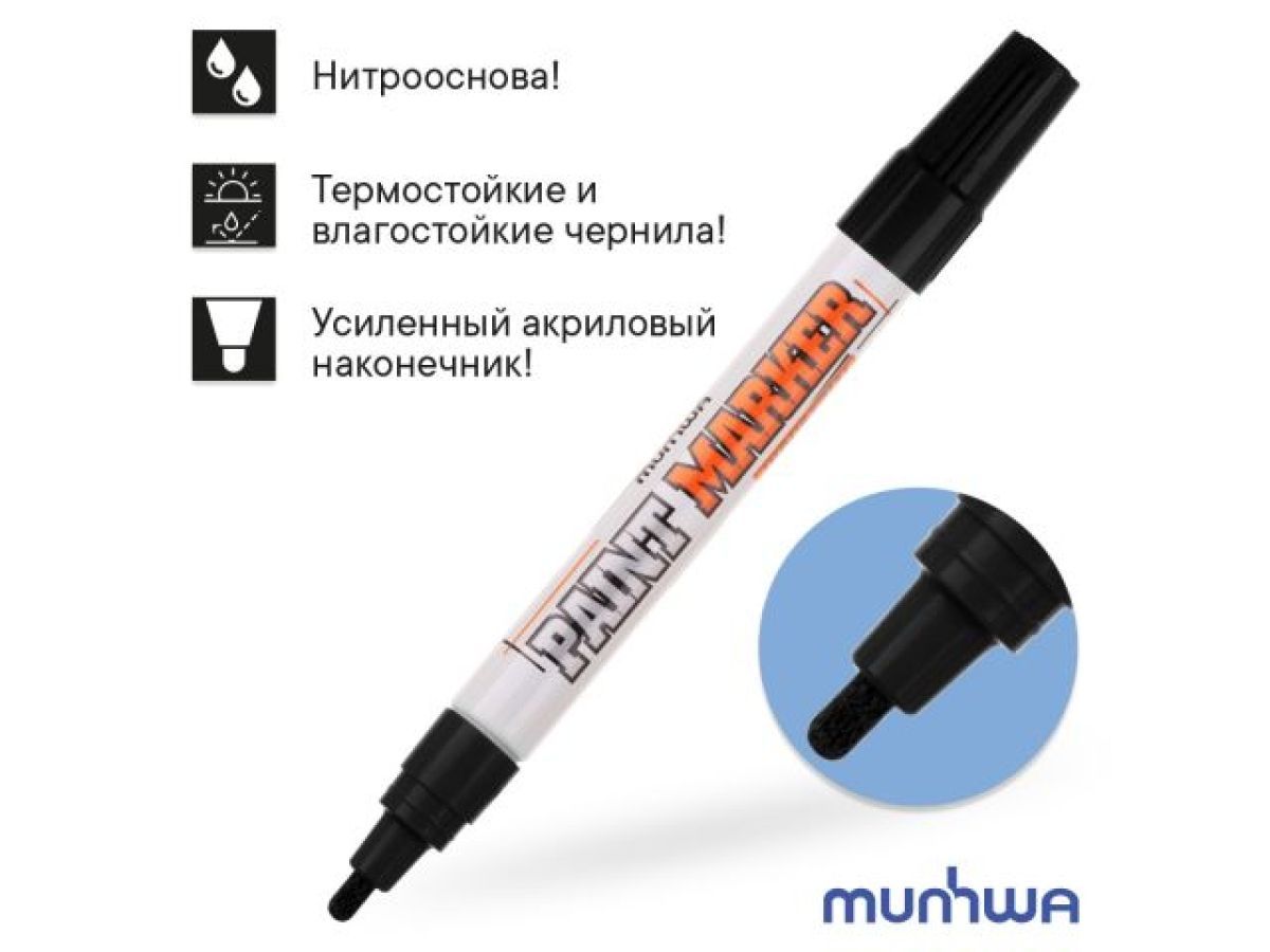Маркер промышленный перманентный на основе жидк. краски черный INDUSTRIAL (толщ. линии 4.0 mm) MUNHWA IPM-01