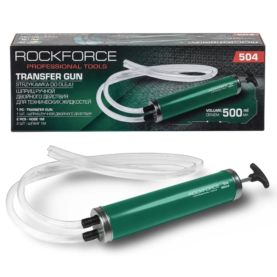 Насос перекачки масла и топлива ручной двойного действия Rock FORCE RF-504