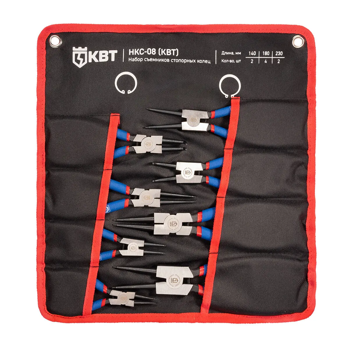 Набор кольцесъемников НКС-08 серия МАСТЕР  КВТ 92037