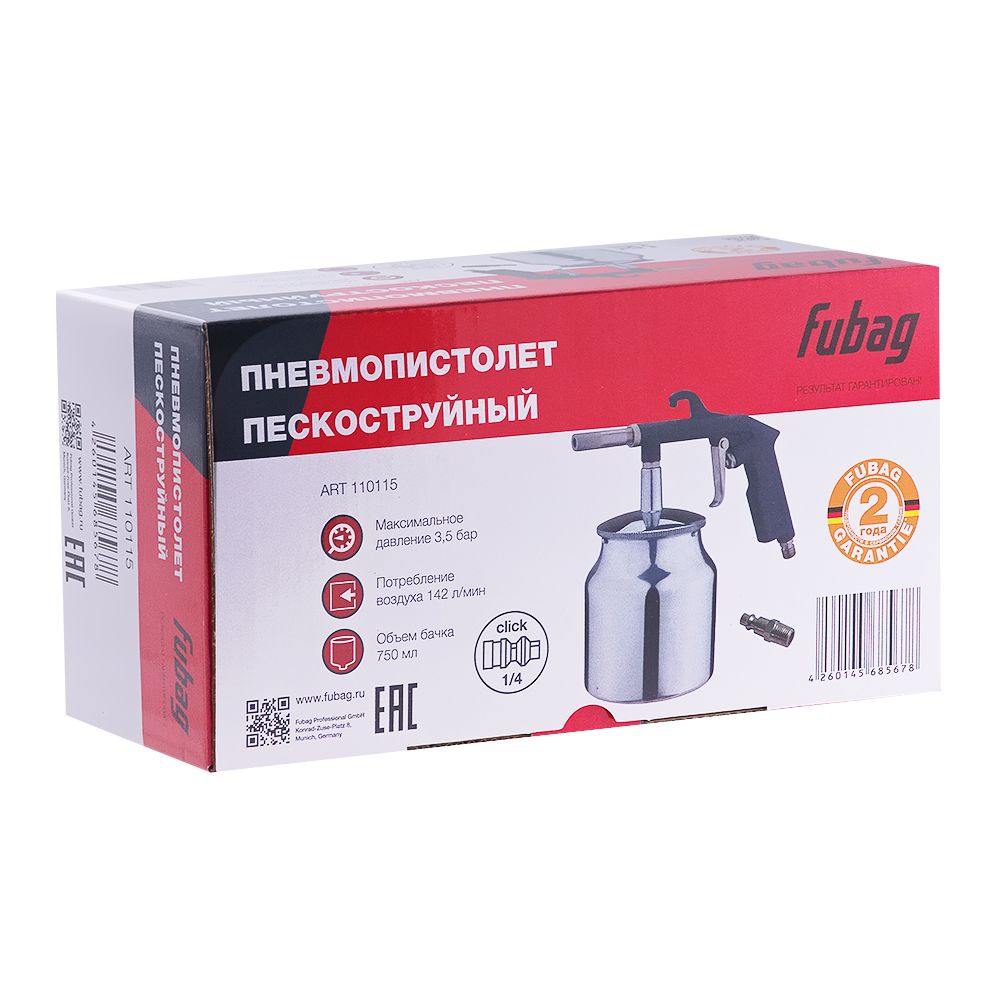 Пневмопистолет пескоструйный с бачком, 6 мм,  750 мл, FUBAG SBG142/3,5