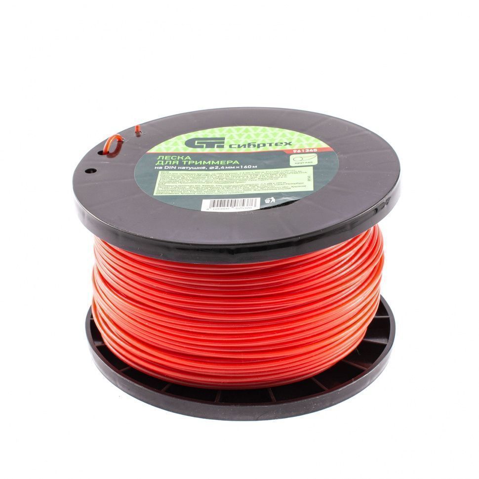 Леска для триммера круглая, на DIN катушке, 2.4 mm х 160 м Сибртех 961345