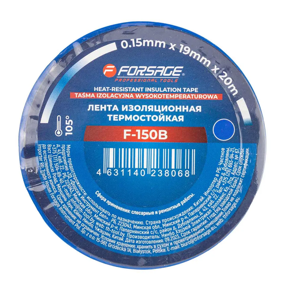 Лента изоляционная термостойкая 105°C  19мм x 20м (синяя) Forsage F-150B