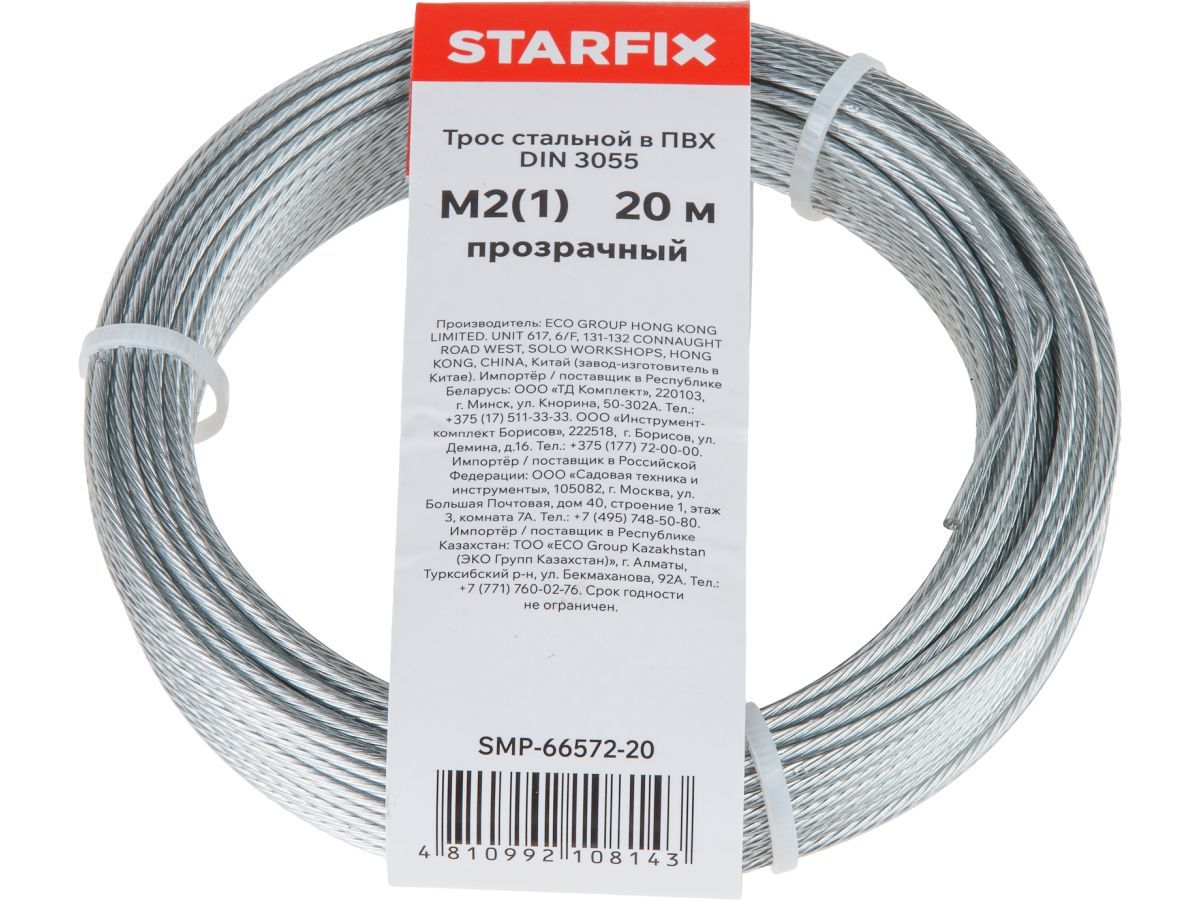 Трос стальной в ПВХ М2(1) DIN 3055 прозрачный (моток 20 м) STARFIX SMP-66572-20